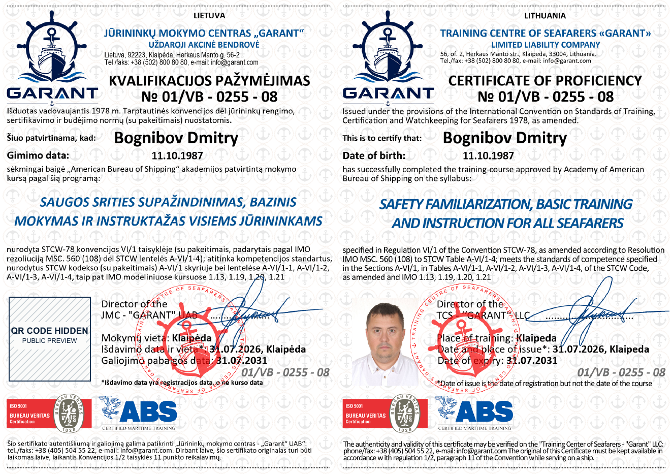 Образец квалификационного сертификата GARANT